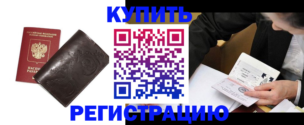 прописка для военкомата в Краснокамске