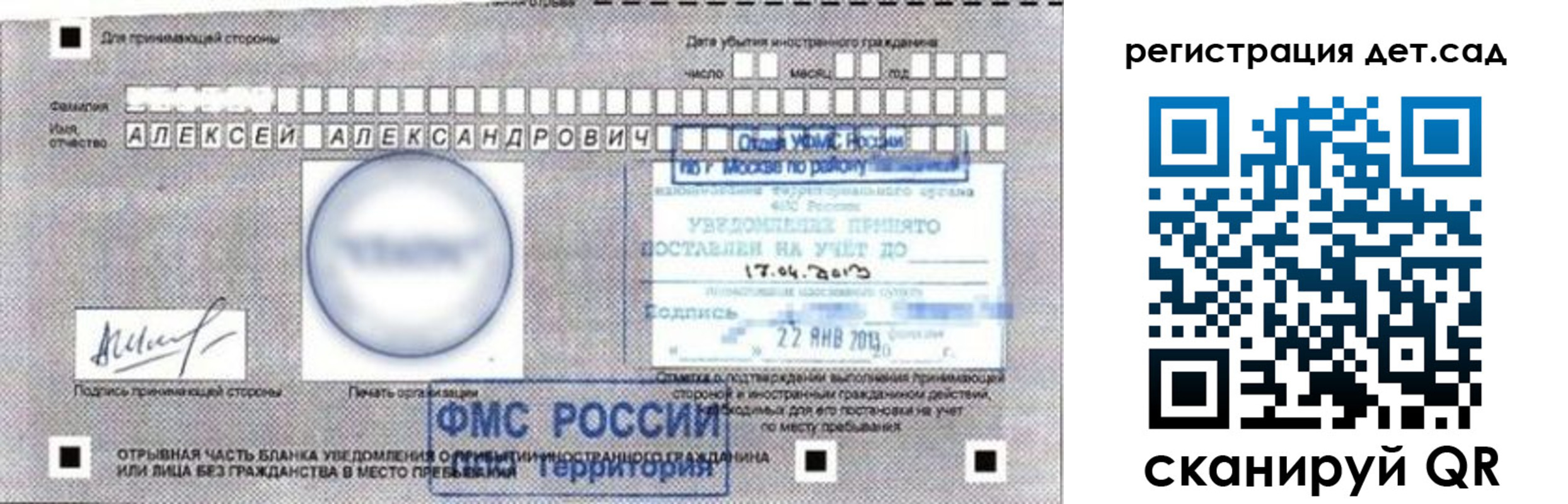временная регистрация недорого в Краснокамске