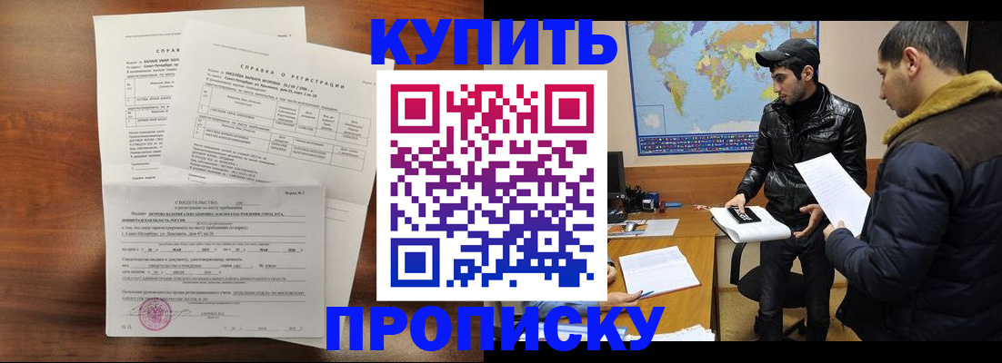 прописка паспорт в Краснокамске