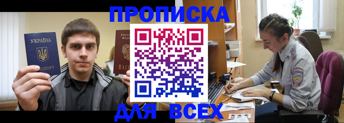 прописка гарантия в Краснокамске