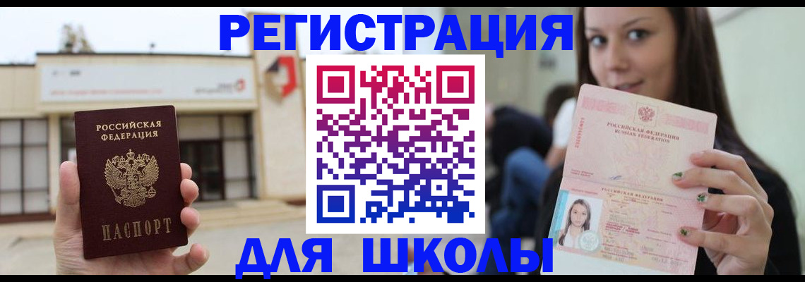 регистрация в Краснокамске
