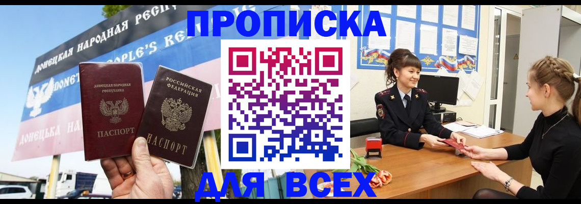 прописка 2025 в Краснокамске