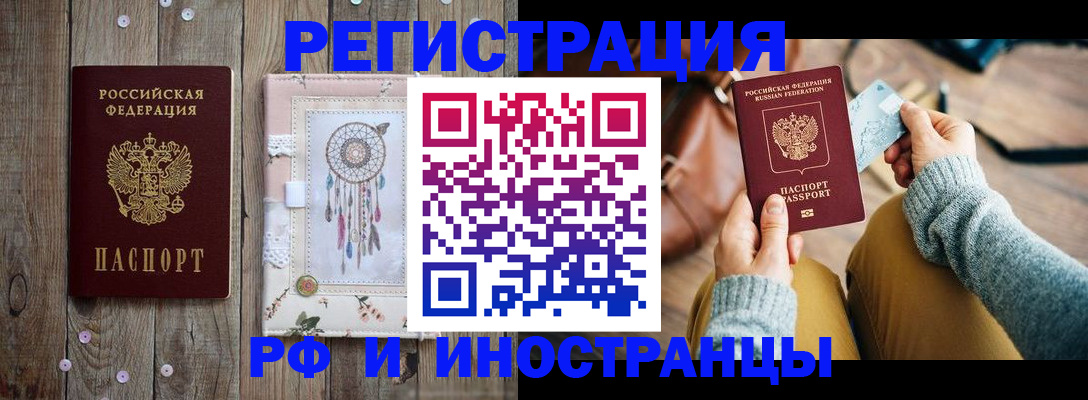 прописка ребенка в Краснокамске