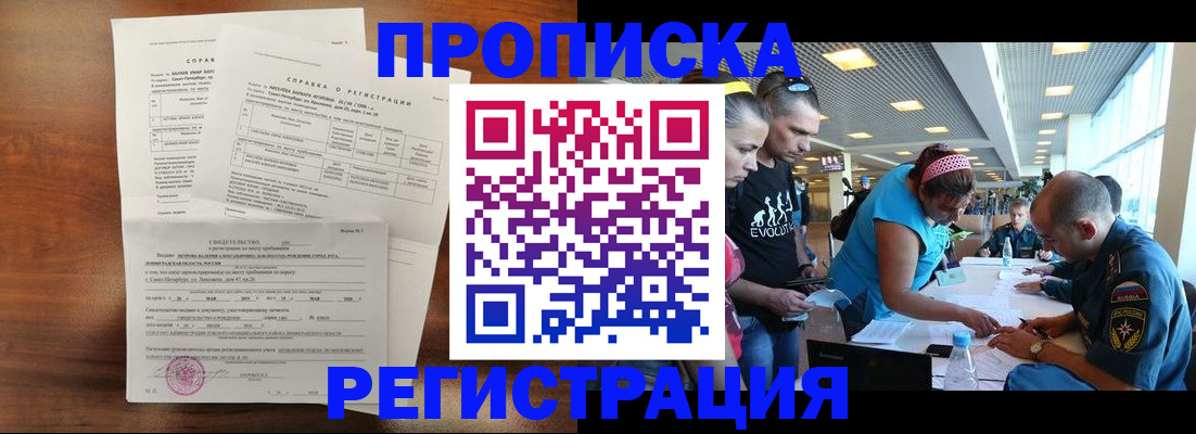 временная регистрация надежно в Краснокамске